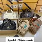 شنط ماركات عالمية ماستر هاي كواليتي