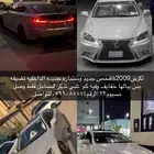 لكزس is 2009 استماره فحص جديد داخليه شبه جديده