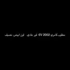 مطلوب كامري 2002 6 سرندل