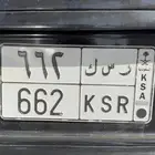 لوحه للبيع مميزه