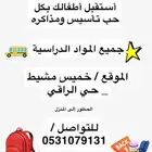 معلمه خصوصية