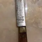 سكين راجس قديمه