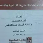 كتاب   تحصيلي