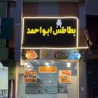محل للتقبيل بوفيه