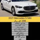 2021 Mercedes S 580 بسعر 298 الف ريال