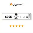 لوحه 305