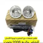 اكسسورات لاندكروزر وهايلوكس اصليه وكاله