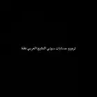 ترجيع حسابات سوني