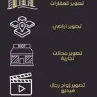 مصور فوتغرافي مصور درون مصمم مصور عقارات مصور محلات تجاريه