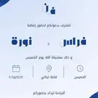 تصميم كرت دعوة