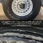 طقم كفرات بالون وجنوط هلل