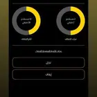 اشراك للتنازل بودي ماستر