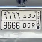 لوحه مميزه خصوصي