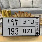لوحة لمو 193