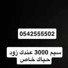 رقم للبيع