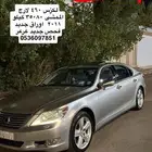 لكزس