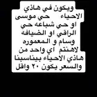 نبي بيت يتكون من خمس غرف وثلاث دورات مياه وحوش ويكون نظيف