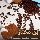 قهوة سعودية
