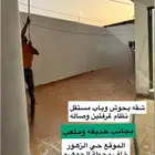 شقه للإيجار بحوش