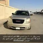 جمس يوكن قصير دبل 2008