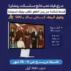 تقسيط جوالات - ايفون اقساط