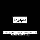 دور ثاني