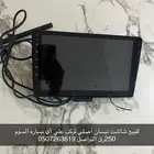 شاشت سياره