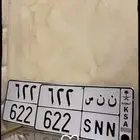لوحة مميزة ن ن س 622
