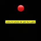 مطلوب شقه تقبل عقد بالباطن للأستثمار
