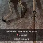 هدرز هايلكس غماره