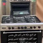 فرن للبيع