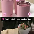 مق هاف مليون باقي متوفر 10 حبات من الكمية اخر دفعه