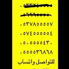ارقام مميزة خماسي وسداسي 0.5.5.5.5.5.0.0 و 0.0.0.0.0