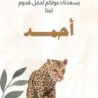 تصميم بشارة مولو