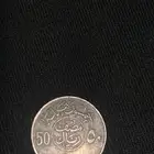 خمسين هلله الملك خالد بن عبد العزيز ال سعود