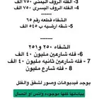 شقق وفلل للبيع