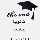 مشروع تخرج   ثانوي   جامعه