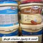 وصول دفعة منتجات شركة Quiko الألمانية الغني ة عن التعريف