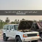 شروكي تشليح قطع مديل 96