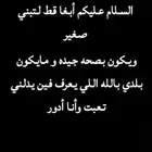 ابي قطوه لتبني