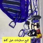 مستلزمات خيل
