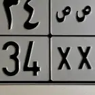 للبيع لوحة مميزه خصوصي