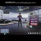 حدي فيه 3000 اتوصل واتس قبل وسيط