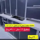 مطابخ مخفضة