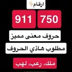 مطلوب لوحة مميزه شراء فوري