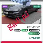 النترا 2024 ( تم البيع )