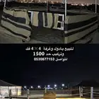 غرفة خيل وبادوك