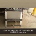 فتحت سقف كامري 2002 سعودي
