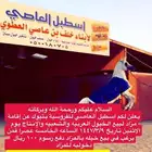 خيل تبوك