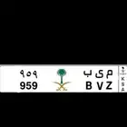 لوحه 959